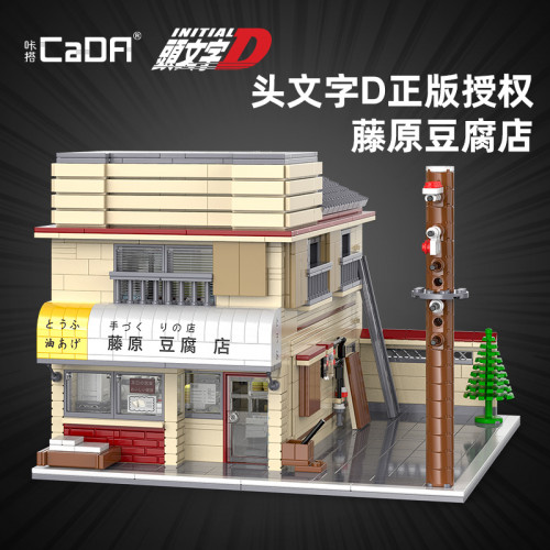 CADA C61031 The Initial D Fujiwara Tofu Store  | HOUSE 