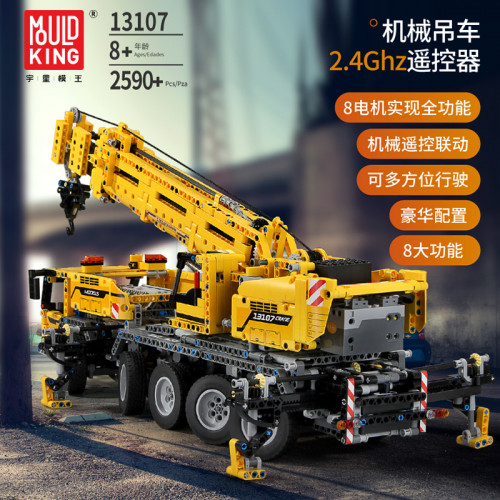 MOULD KING 13107 The App-Controlled Yellow Crane| MOC