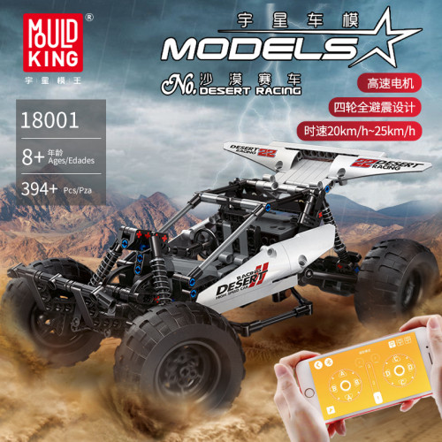 MOULD KING 18001 THE OFF-ROAD BUGGY CAR | SPORT CAR