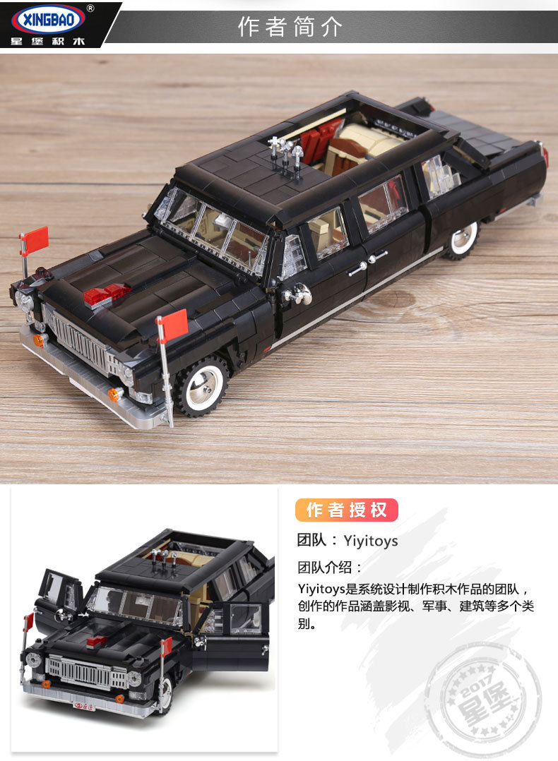 XingBao-03003-Block-2327Pcs-Genuine-Creative-MOC-Technic-Series-The-HongQi-Master-Car-Set-Building-Blocks-Bricks-Toys-Model-32832617660